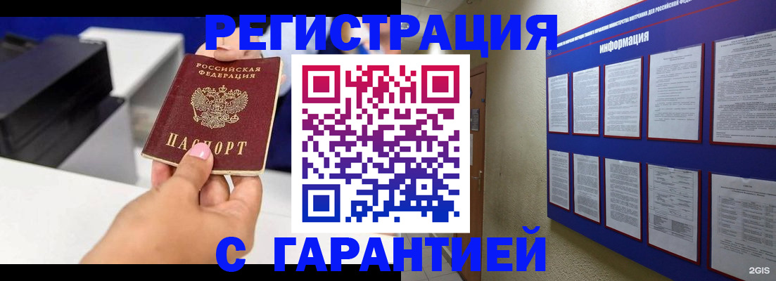 прописка для школы в Мензелинске
