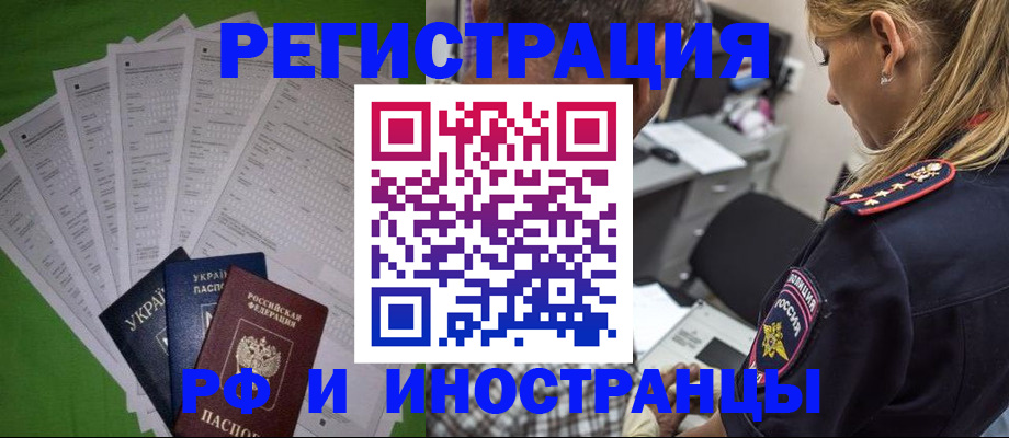 временная регистрация поиск в Мензелинске