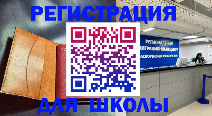 регистрация в Мензелинске